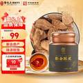 中华老字号，雷允上 新会陈皮 3-5年陈皮 100g