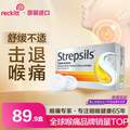 <span>白菜！</span>66年專注咽喉的英國品牌，Strepsils 使立消 蜂蜜檸檬味喉痛含片 24粒*5件