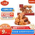 小胡鴨 鎖鮮盒裝 香脆味鴨翅根/鴨脖/鎖骨等 任選6件（贈(zèng)3袋鴨鎖骨）