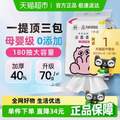 潔云×FUFUSOUL聯(lián)名 懸掛抽取式潔面洗臉巾 L碼 180抽