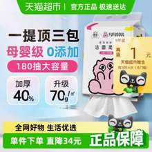 潔云×FUFUSOUL聯(lián)名 懸掛抽取式潔面洗臉巾 L碼 180抽