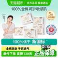全棉时代 奈丝公主 100%全棉超净吸卫生巾 245mm*80片