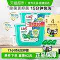 Liby 立白 浓缩除菌倍净洗衣凝珠 8g*40颗*2盒