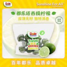 Dole 都樂 塔西提無籽檸檬 8～12顆 500g