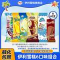 伊利 巧樂茲/苦咖啡/冰工廠/奶提子/大布丁雪糕冰激淋 共40只（2682g）