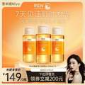 <span>白菜！</span>REN 芢 AHA果酸毛孔收敛水250mL*3瓶