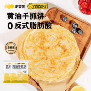 小黃象 黃油手抓餅 1kg*2袋（20片）