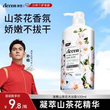 <span>白菜！</span>澳雪 秘境花园系列 花香沐浴露500mL