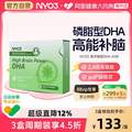 ​挪威进口，NYO3 诺威佳 海洋磷脂DHA软胶囊60粒*6件