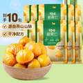 百草味 板栗仁50g*10袋