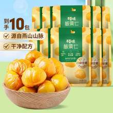 百草味 板栗仁50g*10袋
