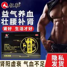 隐私发货，仁和 参鹿补片24片