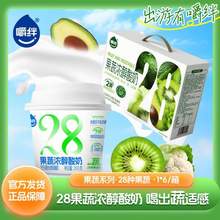 嚼绊 28果蔬浓醇酸奶200g+谷物盖15g 6杯装
