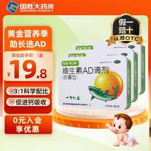 专为婴幼儿设计，星鲨 维生素AD滴剂（胶囊型）48粒*3盒