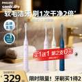 PHILIPS 飞利浦 HX2471  5效宝藏刷机皇款电动牙刷*2支