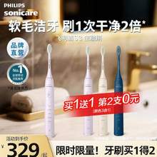 PHILIPS 飞利浦 HX2471  5效宝藏刷机皇款电动牙刷*2支