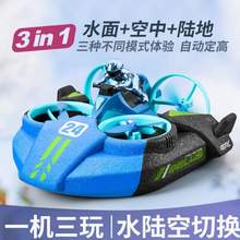 4DRC 三合一快艇 水陆空三模式 2组锂电池+遥控电池