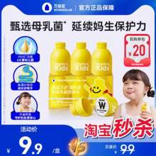 WonderLab 万益蓝 双益贝护™ 即食儿童益生菌 小黄瓶 2g*3瓶