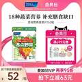 FANCL 芳珂 高效营养蔬菜片 150粒
