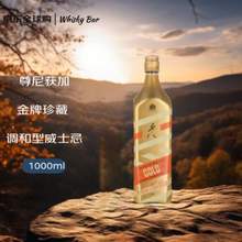 JOHNNIE WALKER 尊尼获加 金牌珍藏 调和型威士忌 1000ml 40度