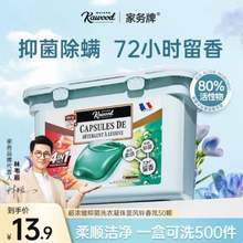 accen 澳雪 Kawood 家务® 4D超浓缩抑菌洗衣凝珠（蓝风铃&鼠尾草）50颗 