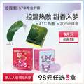 珍視明&三麗鷗/Hello Kitty聯(lián)名 蒸汽熱敷眼罩 10片裝*3盒