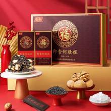 <span>白菜！</span>中華老字號(hào)，福牌 即食阿膠糕（阿膠添加量25%）480g禮盒裝