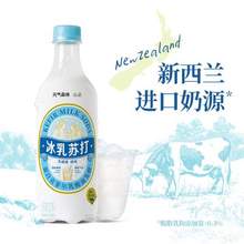 元气森林 冰乳苏打 乳酸菌·原味450mL*6瓶