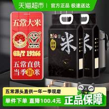 壹升善糧 GB/T19266五常大米 5kg*2袋