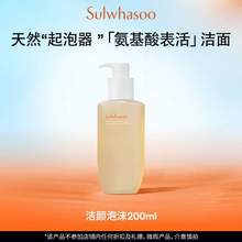 Sulwhasoo 雪花秀 順行柔和潔面泡沫 200ml  