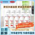 三元 72℃鲜牛乳240mL*10瓶