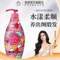<span>白菜！</span>seeyoung 滋源 玫瑰甜心香氛洗發(fā)水 535ml*2件