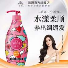 <span>白菜！</span>seeyoung 滋源 玫瑰甜心香氛洗發(fā)水 535ml*2件