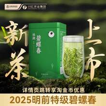 2025新茶，林湖 高山濃香型明前特級(jí)碧螺春 150g