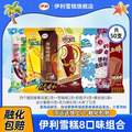 伊利 巧乐兹/苦咖啡/冰工厂/奶提子/大布丁雪糕冰激淋 共50只（3310g）