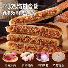 大希地 牛肉馅饼 500g*2袋（10个）