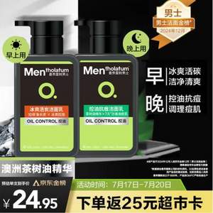 曼秀雷敦 男士日夜?jié)嵜娼M合控油抗痘潔面乳 150ml*2瓶