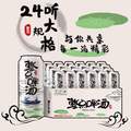 SNOWBEER 雪花啤酒 整点啤酒10度 500ml*24听 送全麦5号1L