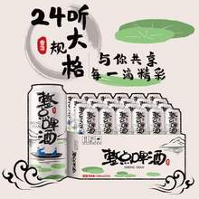 SNOWBEER 雪花啤酒 整点啤酒10度 500ml*24听 送全麦5号1L