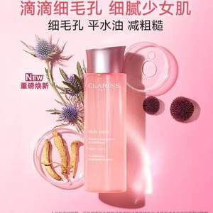 Clarins 嬌韻詩 芭比少女水 青春賦活煥采精華水 200ml 送170ml