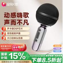 <span>白菜！</span>全民K歌 MB53 麦克风手机K歌麦克风 