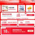 20点开始，京东超级18活动