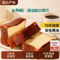 士丹顿茶餐厅 原味碱水厚切吐司 8包/640g