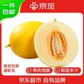 <span>大白菜！</span>京覓 甘肅民勤蜜瓜 凈重6-7斤 2-3枚裝 單果750g+ *2件