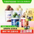 <span>白菜！</span>八喜 冰淇淋 多口味組合 550g*4桶