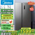 Midea 美的 BCD-607WKPZM(E) 雙開門一級雙變頻風(fēng)冷無霜冰箱 607L