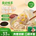 <span>白菜！</span>袁記味享 袁記云餃 /韭菜鮮肉餃&玉米鮮肉餃 660g 30只*6件