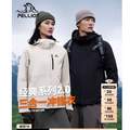 Pelliot 伯希和 經(jīng)典系列2.0 山野 男女三合一防水沖鋒衣11340105 多色