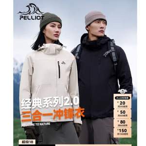 Pelliot 伯希和 經(jīng)典系列2.0 山野 男女三合一防水沖鋒衣11340105 多色