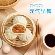 中華老字號(hào)，廣州酒家 利口福 廣式早餐 鮮汁大肉包390g/流沙鳳凰包 337.5g/叉燒包335g等 任選6件